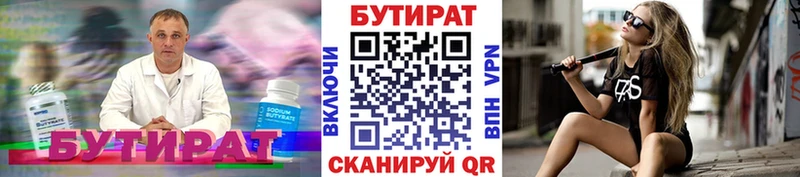 БУТИРАТ BDO 33%  Ардатов 