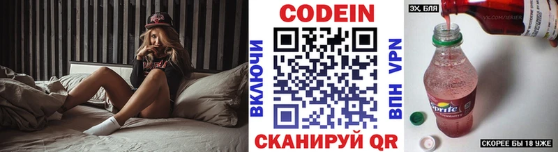 Кодеиновый сироп Lean напиток Lean (лин)  Ардатов 