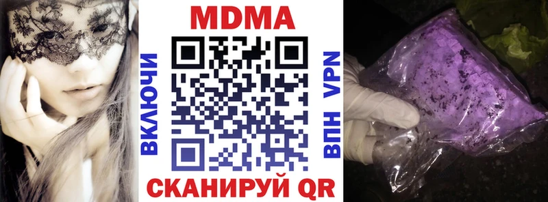 купить наркоту  Ардатов  МДМА кристаллы 