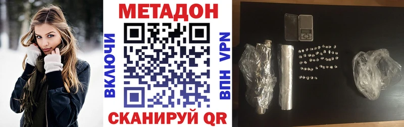 Метадон белоснежный  Ардатов 